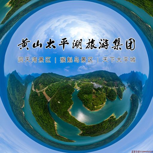 汶川720全景拍摄
