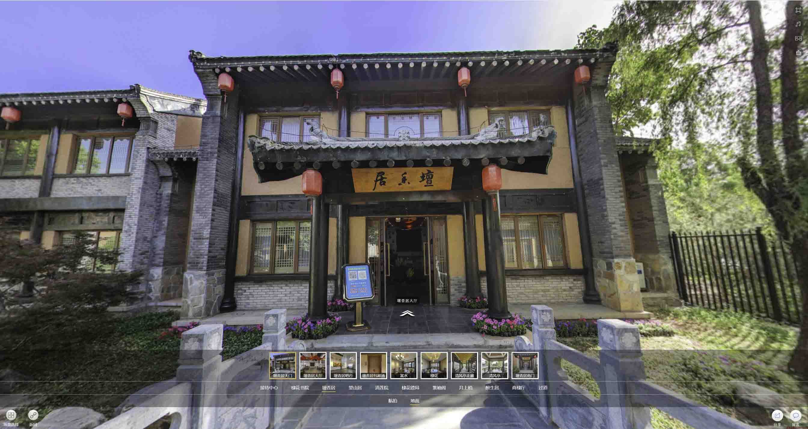 汶川美好蕴育生活馆720全景展示